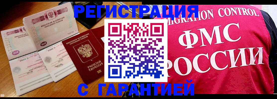 прописка гарантия в Питкяранте